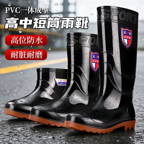 男士加厚高筒防滑防水雨靴