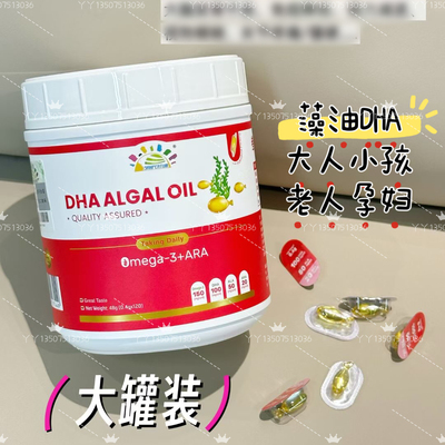 心脑眼营养DHA记忆力心明眼亮