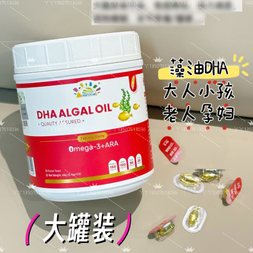 心脑眼营养DHA记忆力心明眼亮