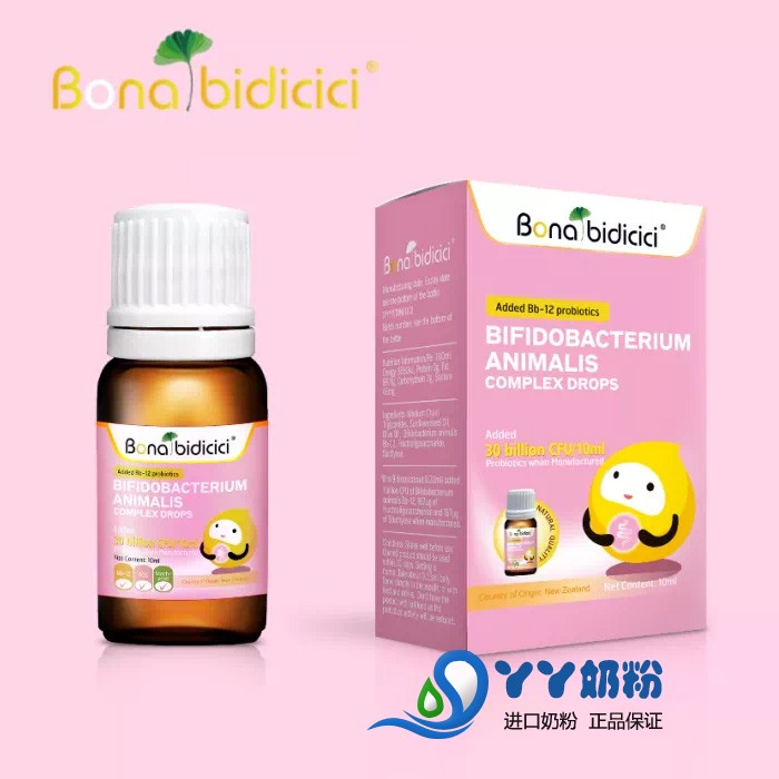贝蒂喜bb-12益生菌动物双歧杆菌复合滴液肠道健康实体店正品