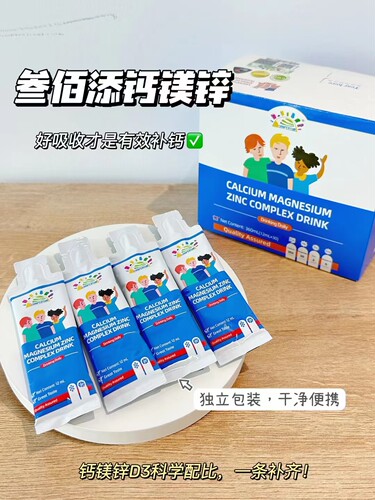 叁佰添钙镁锌液体钙儿童宝宝学生骨头营养爱吃饭高个
