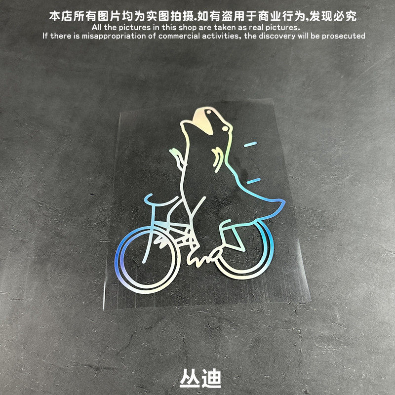 GM镂空车贴 大撒把的骑行暴王龙线条 可爱恐龙漆面玻璃防水贴纸