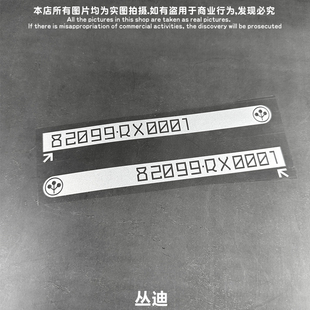 赛博朋克 备 电动痛车贴纸摩托笔记电脑行李箱头盔贴 IA042 战术装