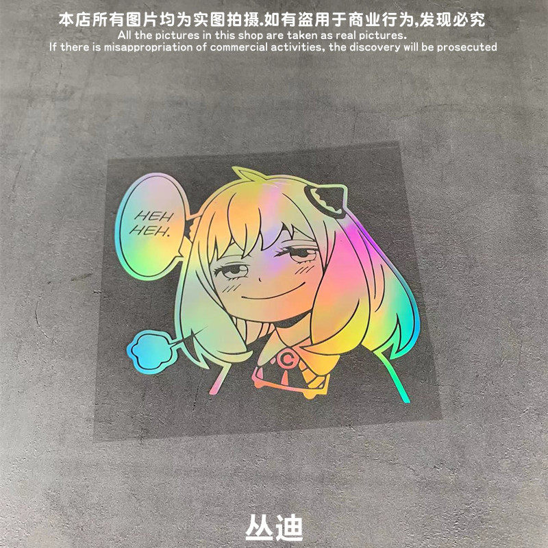 可爱waku阿尼亚贴纸 笔记本电动汽车防水改装饰品拉花SPY×FAMILY