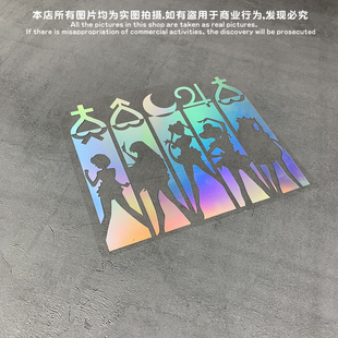 美少女五人剪影标志拼合版电脑箱包汽车电动车贴