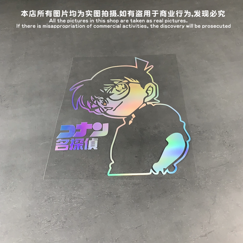 名侦探柯南卡通动漫汽车车贴
