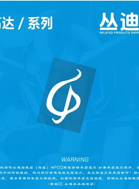 丛迪-个性贴纸 随手小贴 家电贴 电脑贴 手机贴-高达系列3款-P242