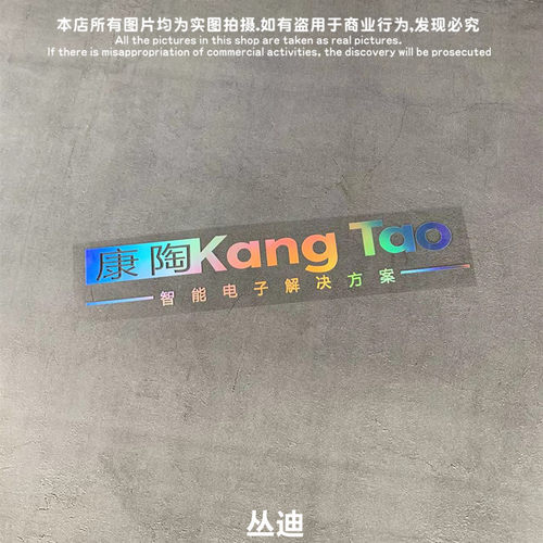 赛博朋克游戏之康陶企业标志