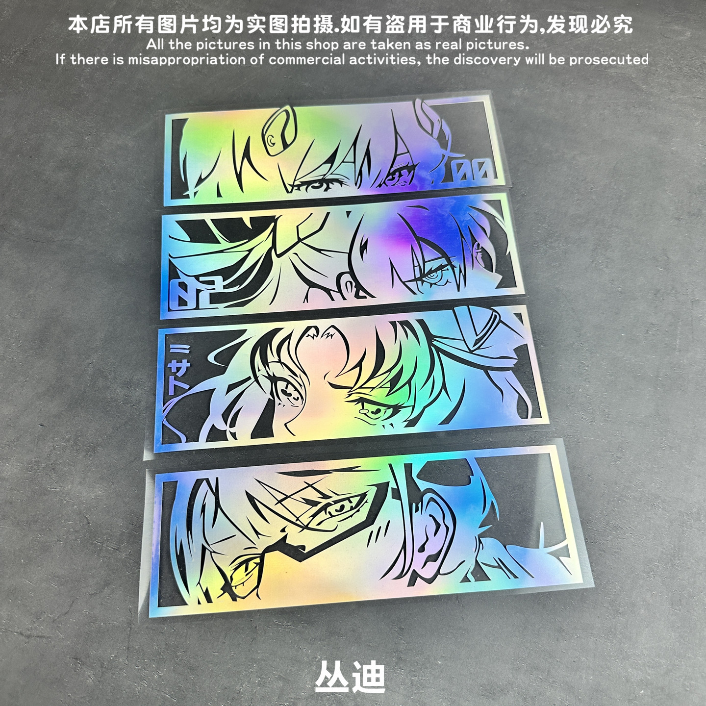初号2号机明日香绫波丽车贴纸