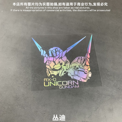 反光贴高达RX0新品汽车电动车