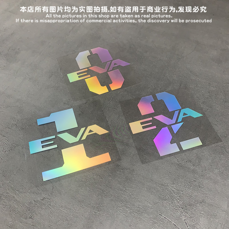 EVA机体机身号码标志EVA-1电脑电动车汽车贴纸防水反光贴