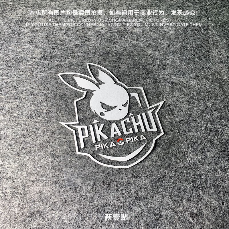 魔力宝贝皮卡丘愤怒爆炸版汽车电动车电脑箱包贴防水反光拉花