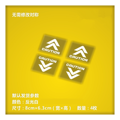 高达/敢系统警示GUNDAM车贴贴纸