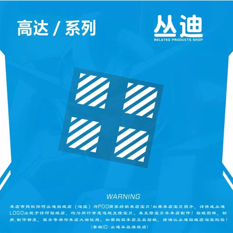 3M反光贴行李箱贴－HA430