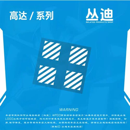 3M反光贴行李箱贴－HA430