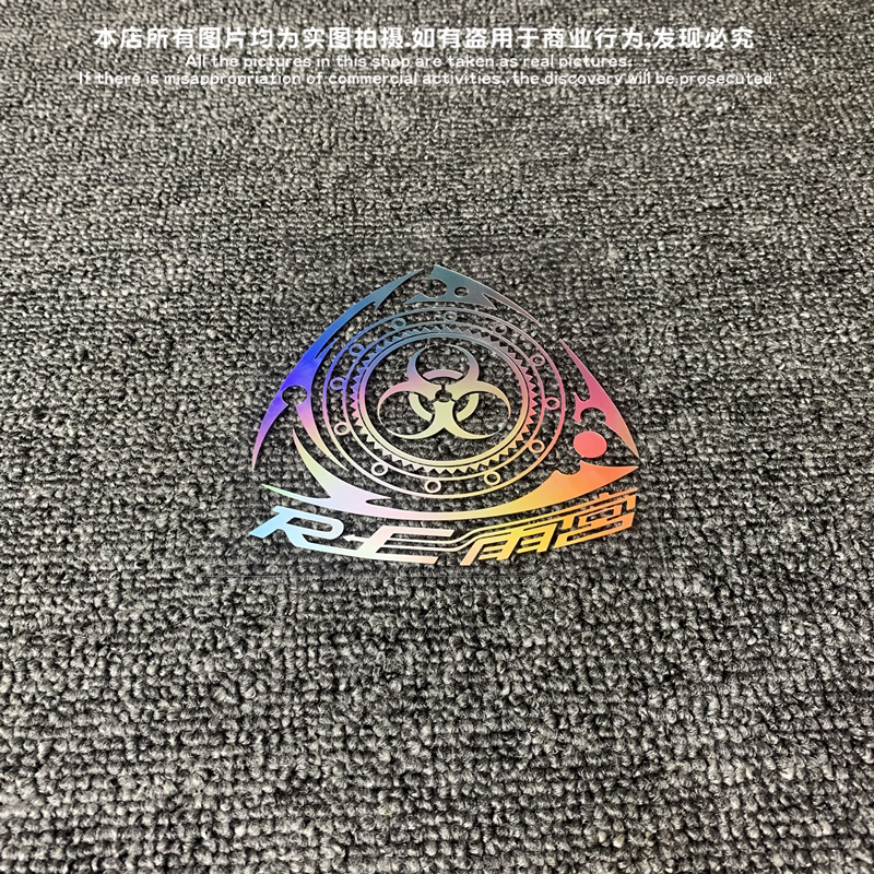 油箱盖贴车尾贴纸remx5rx7rx8
