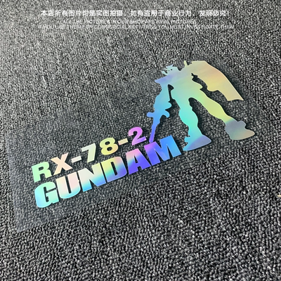 包邮机动战士汽车贴纸划痕遮挡