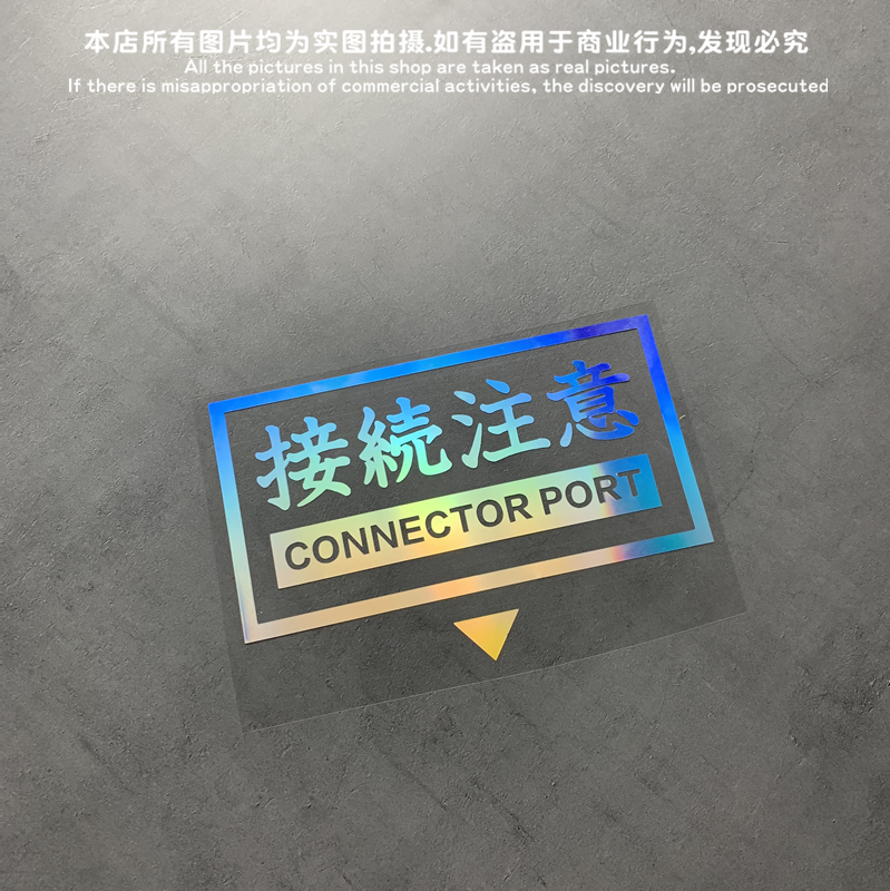 福音战士EVA油箱盖反光电脑车贴
