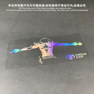 周边电动摩托车贴纸海贼王艾斯个性 动漫二次元 创意电脑机箱汽车贴