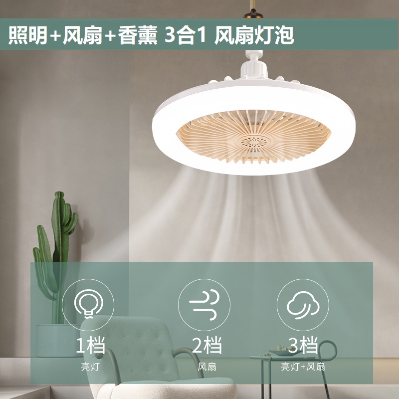 家用遥控调光LED风扇灯 宿舍床上吊扇灯 照明风扇二合一酷毙灯