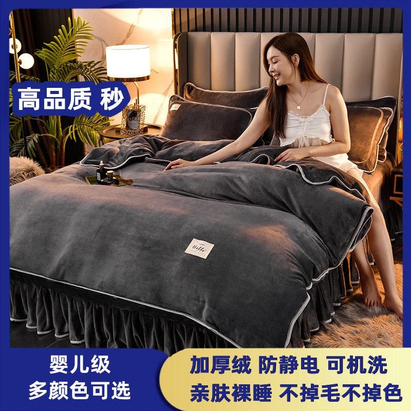 床裙四件套牛奶绒保暖速热防静电