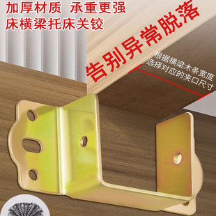 加厚床关铰u型床托床架固定器家具角码连接件防晃动木床五金配件