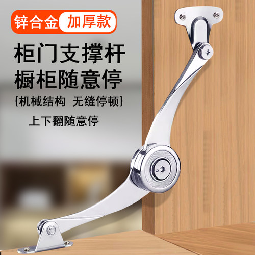 加厚随意停气撑任意停橱柜下翻门