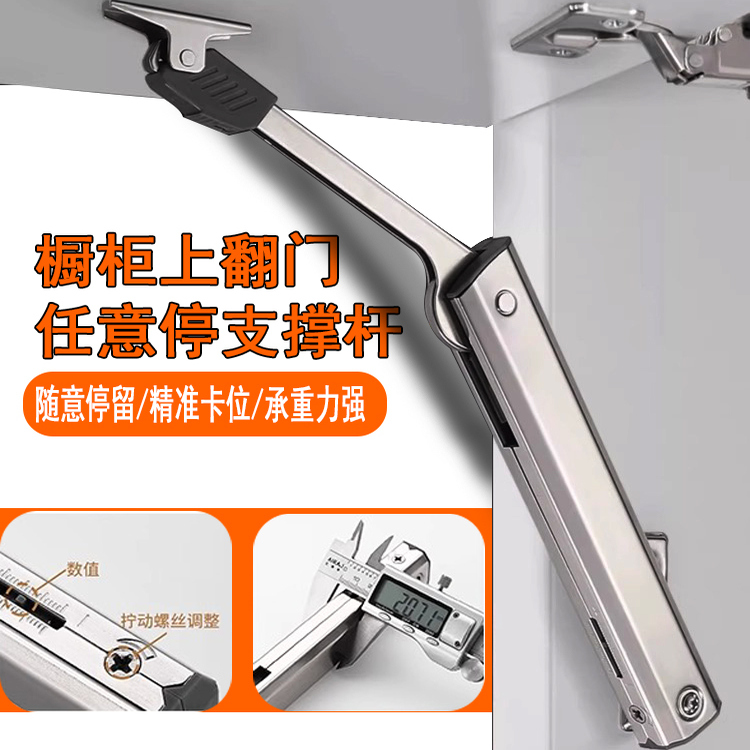 上翻门随意停液压支撑杆静音缓冲气撑杆任意停衣柜橱柜弹簧伸缩杆