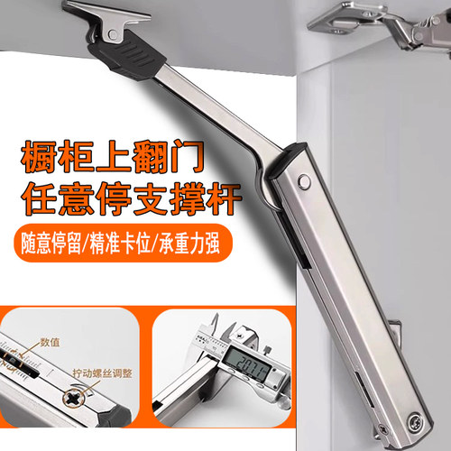 上翻门随意停液压支撑杆静音缓冲气撑杆任意停衣柜橱柜弹簧伸缩杆