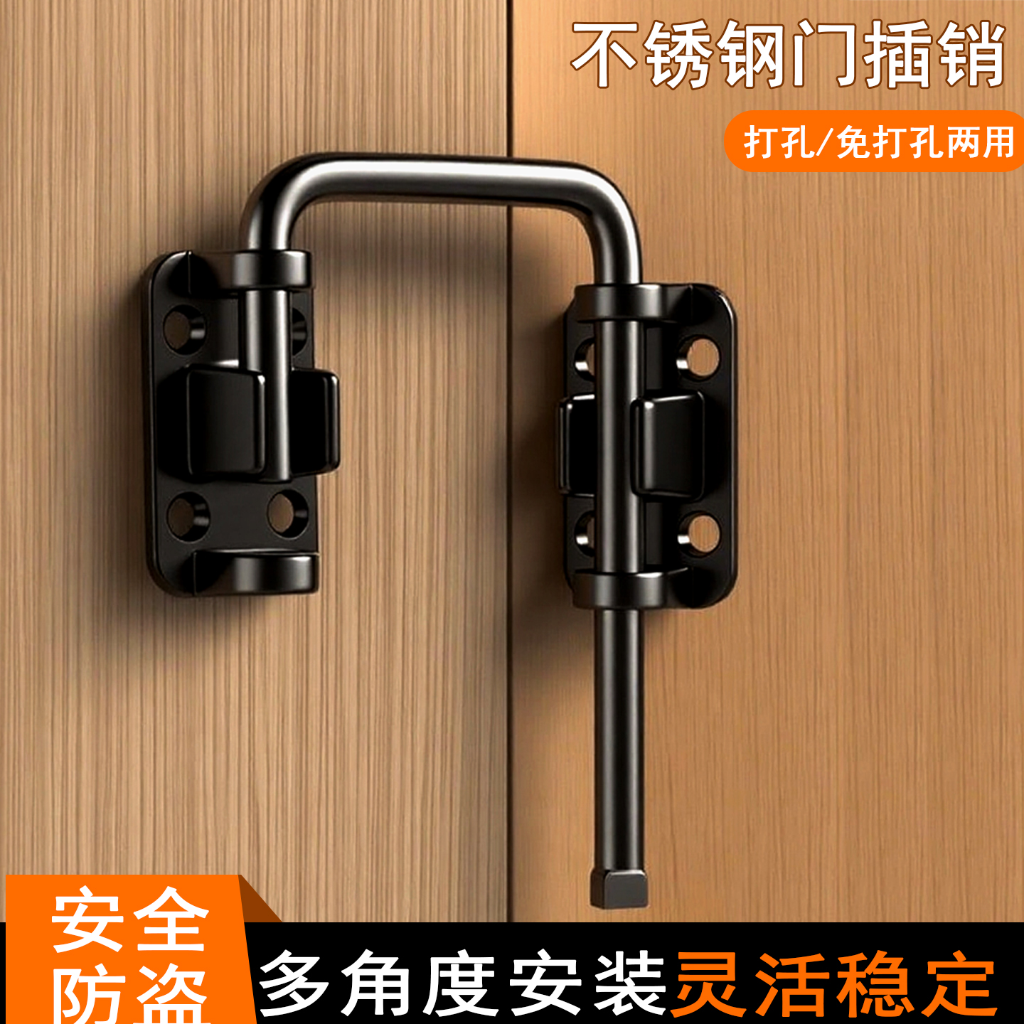 免打孔插销门栓推拉门锁扣不锈钢