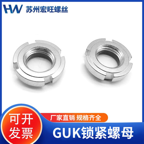 guk止退轴承锁紧螺母自锁圆螺母