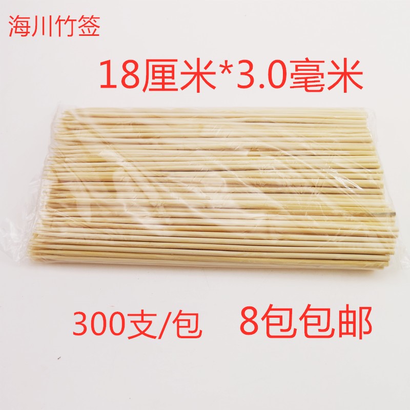 厂家直销竹签专用小吃里脊肉包邮