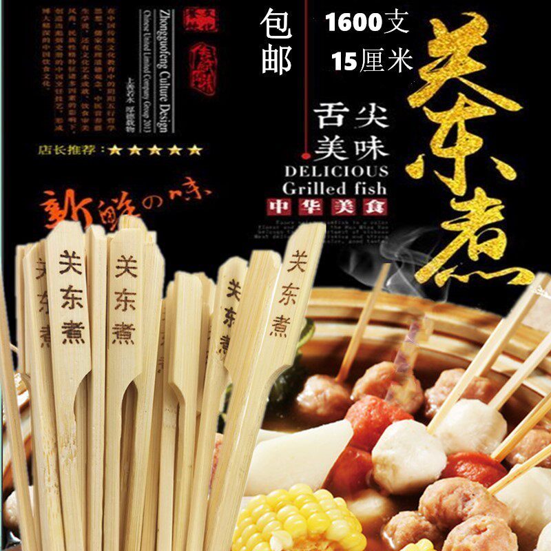 关东煮竹签子商用签字麻辣烫烧烤