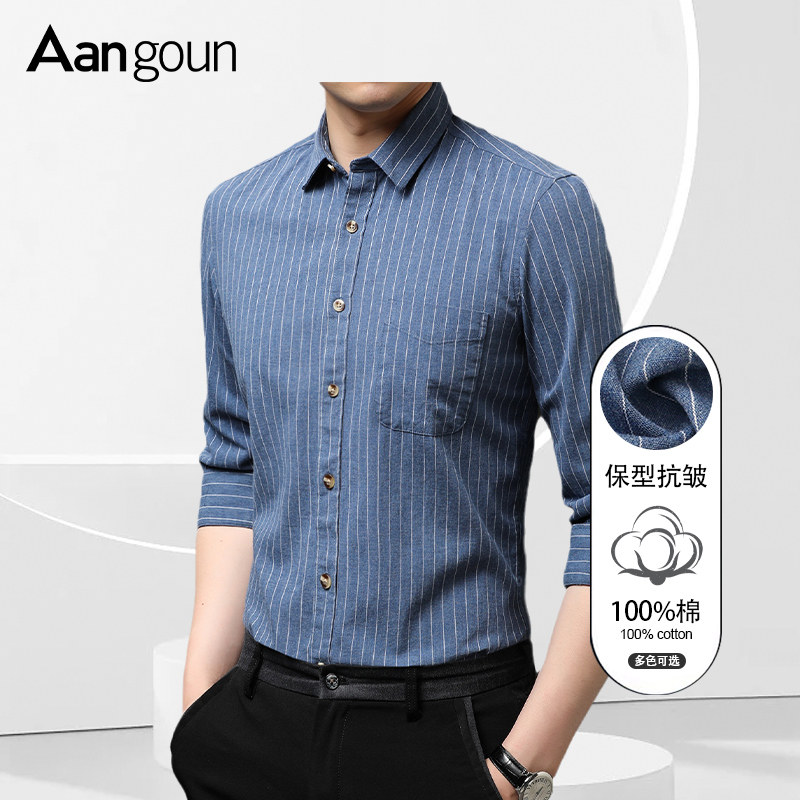 【100%棉】亚狮龙商务衬衫男职业高端休闲纯棉修身弹力春秋季长袖