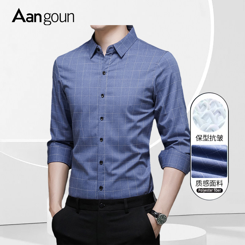 【竹浆纤维】亚狮龙商务衬衫男职业高端休闲衬衫修身弹力春秋季