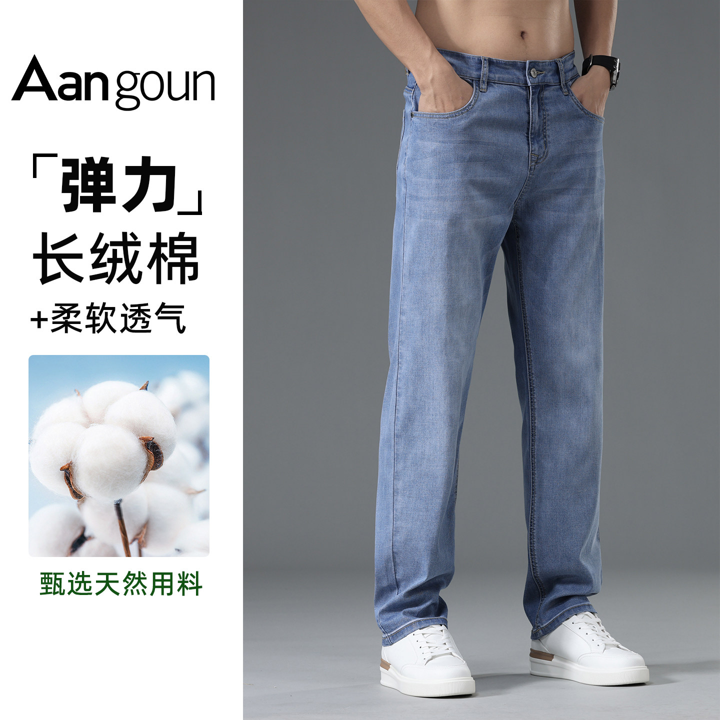 【天丝】亚狮龙超薄宽松直筒牛仔裤男夏薄款浅蓝色2025新款裤子