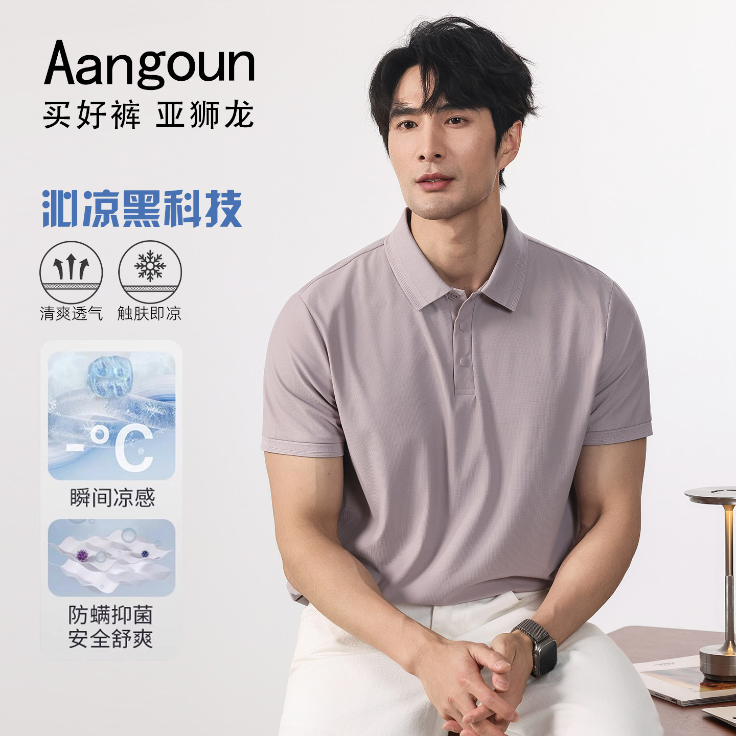 亚狮龙修身休闲翻领黑色衣服T恤短袖冰丝速干polo衫男商务高级感