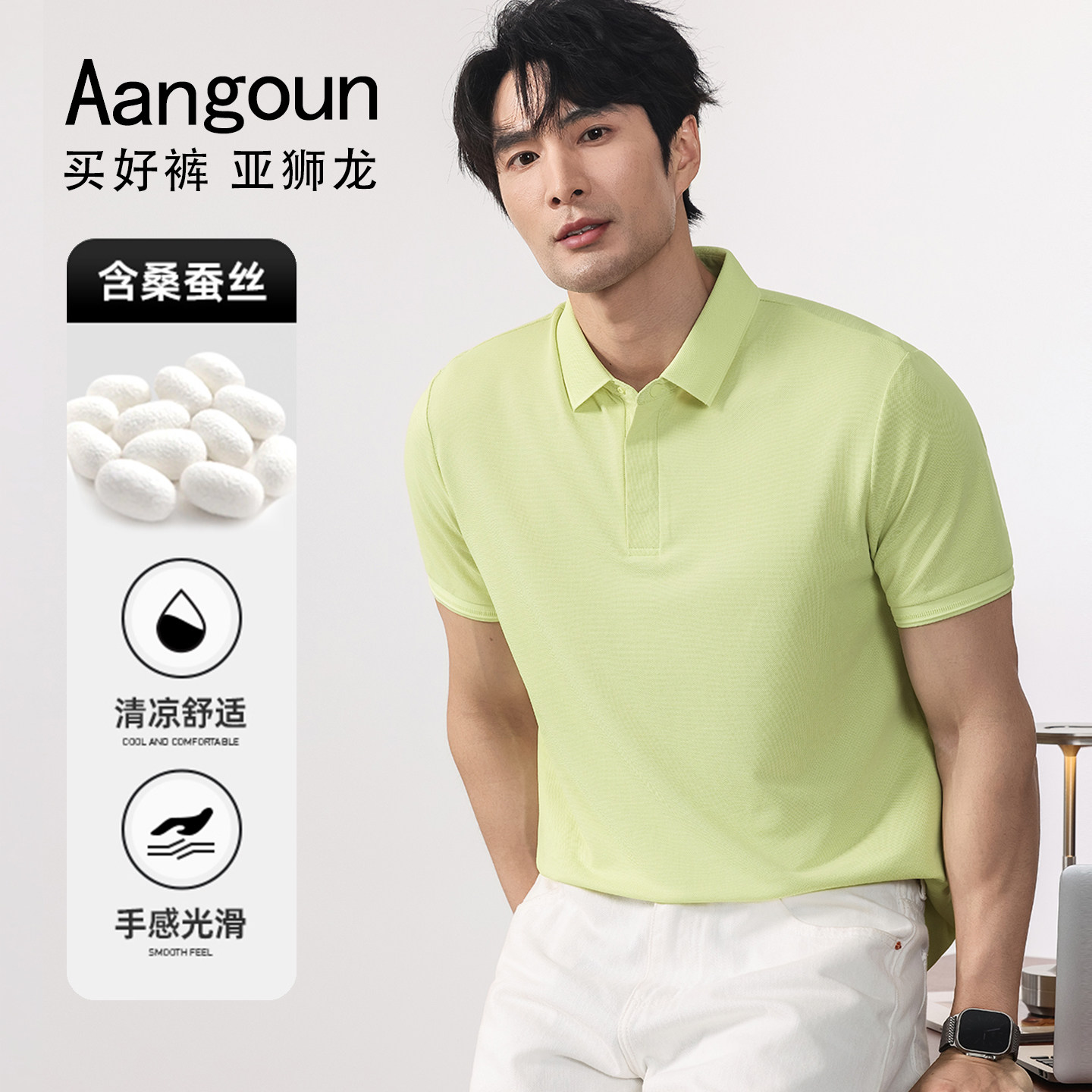 亚狮龙修身桑蚕丝休闲翻领黑色衣服T恤短袖冰丝速干polo衫男商务