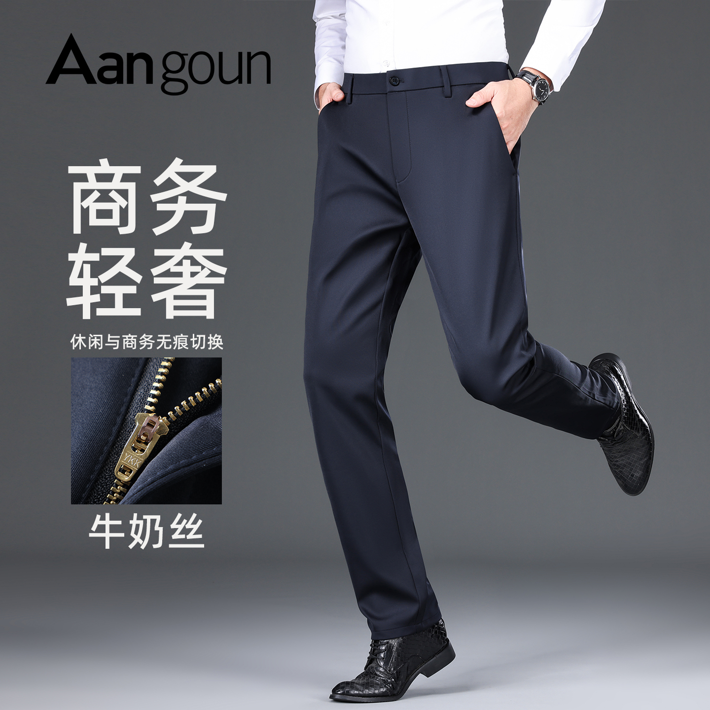 亚狮龙商务弹力秋冬季长裤西裤