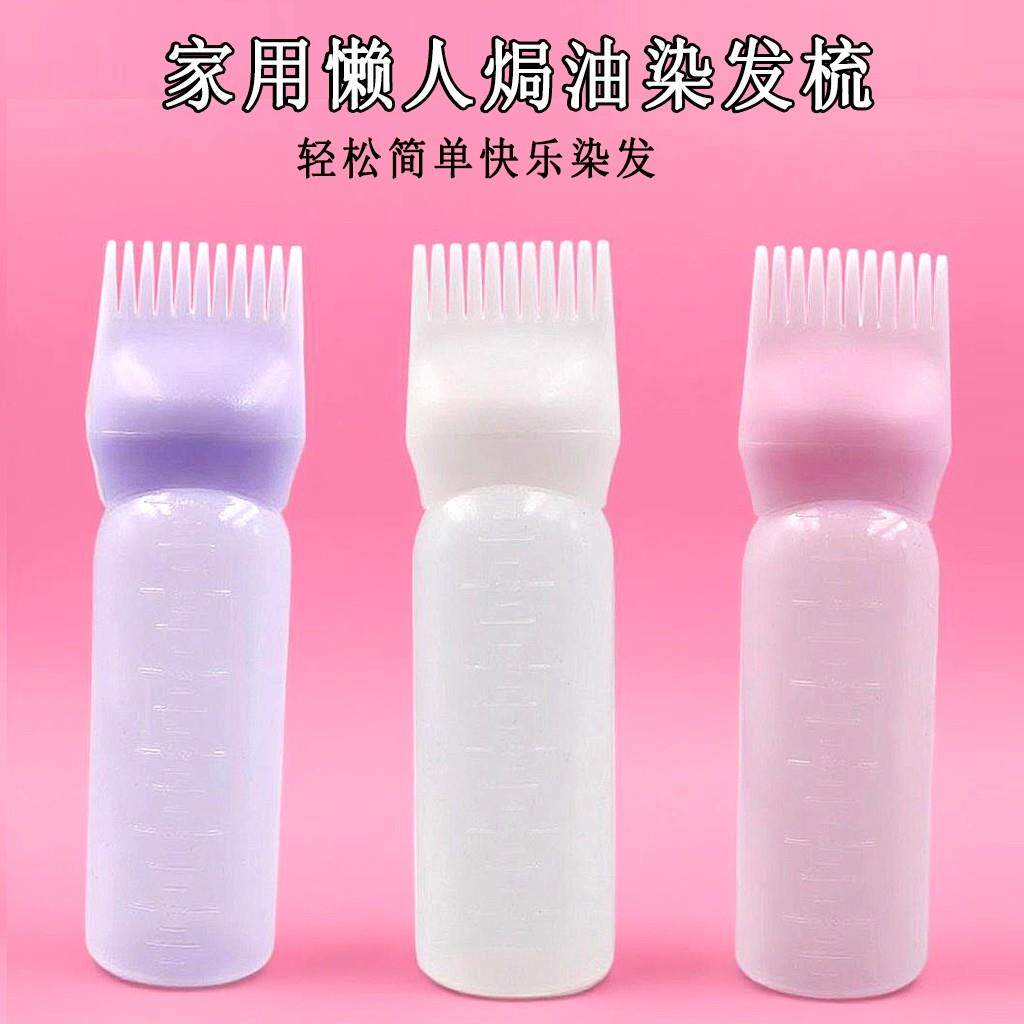 染发梳瓶子美发干洗瓶头疗头皮上药器多嘴壶药水焗油染头头发神器