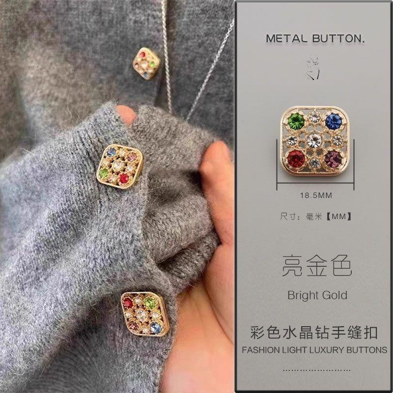 彩色水晶水钻扣子小香风闪钻方形纽扣外套开衫毛衣毛衣衫装饰扣子图片