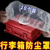 行李箱保护套242026寸旅行箱拉杆箱保护外套膜罩防尘袋松紧口透明