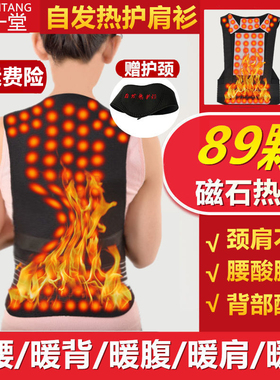 托玛琳自发热护肩衫坎肩加热马甲护腰带护背男女腹部保暖磁疗背心