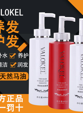 至信马油护发素洗发水薇纳valoke发膜丝滑柔顺发膜弱酸性无硅油