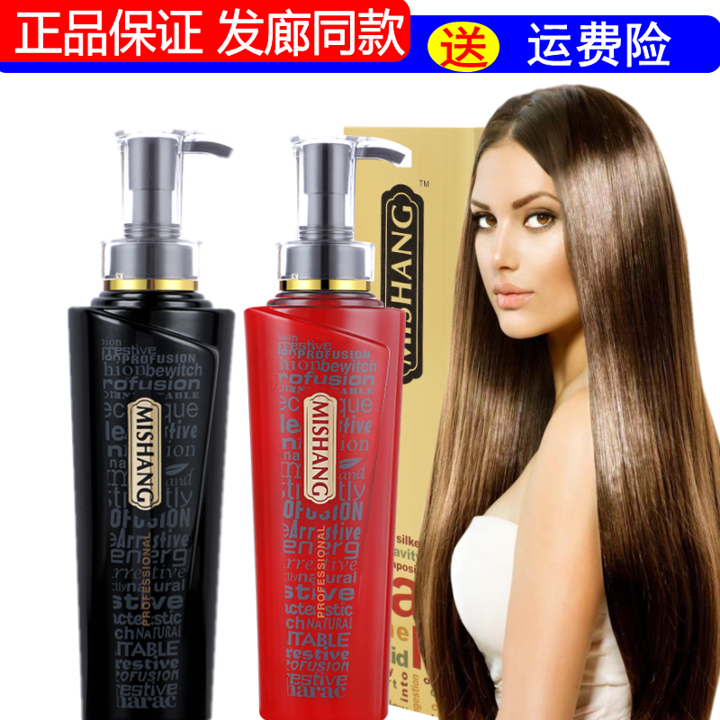 谜尚碧柔丝滑回生浆护发素发膜酸性滋润补水干枯舒悦水润柔发素