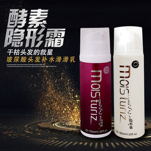 明富酵素隐形霜玻尿酸头发补水滑滑乳免洗护发素烫染毛躁不油