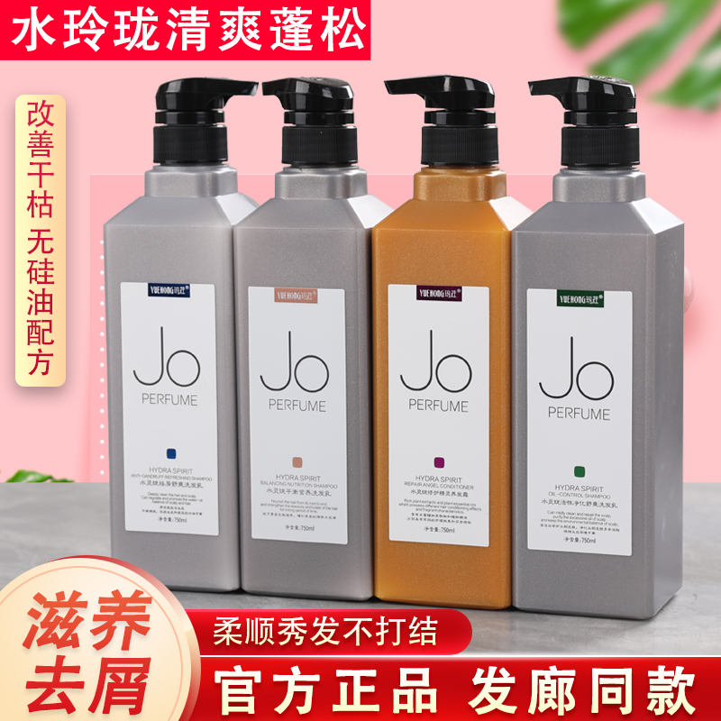 水灵珑修护养发霜洗发护发