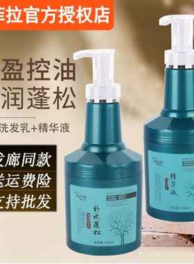 雅菲拉回生素护发素精华液水疗素头发营养补水顺滑发膜干枯