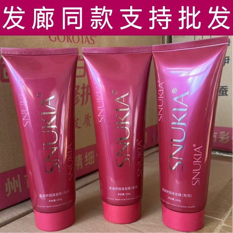 正品芊彩倍丽丝PPC润泽免洗思洛伊发膜免洗护发素免蒸营养柔顺王