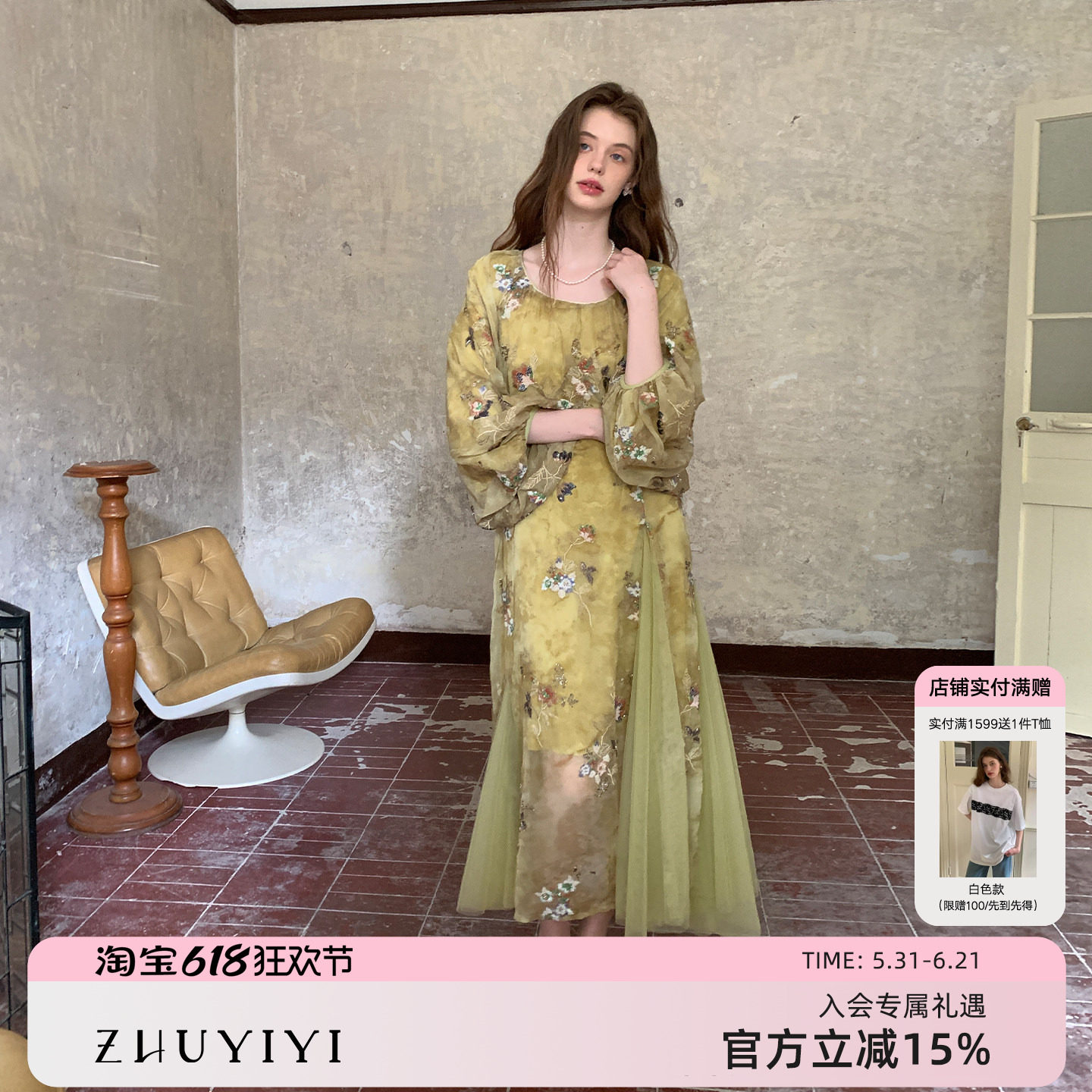 ZHUYIYI 法式高端重工珠片绣花薄纱早春连衣裙女高级感收腰长裙